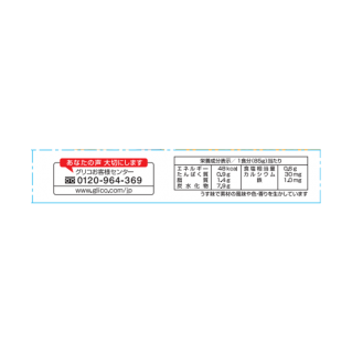 1歳からの幼児食＜野菜カレー＞　展開図